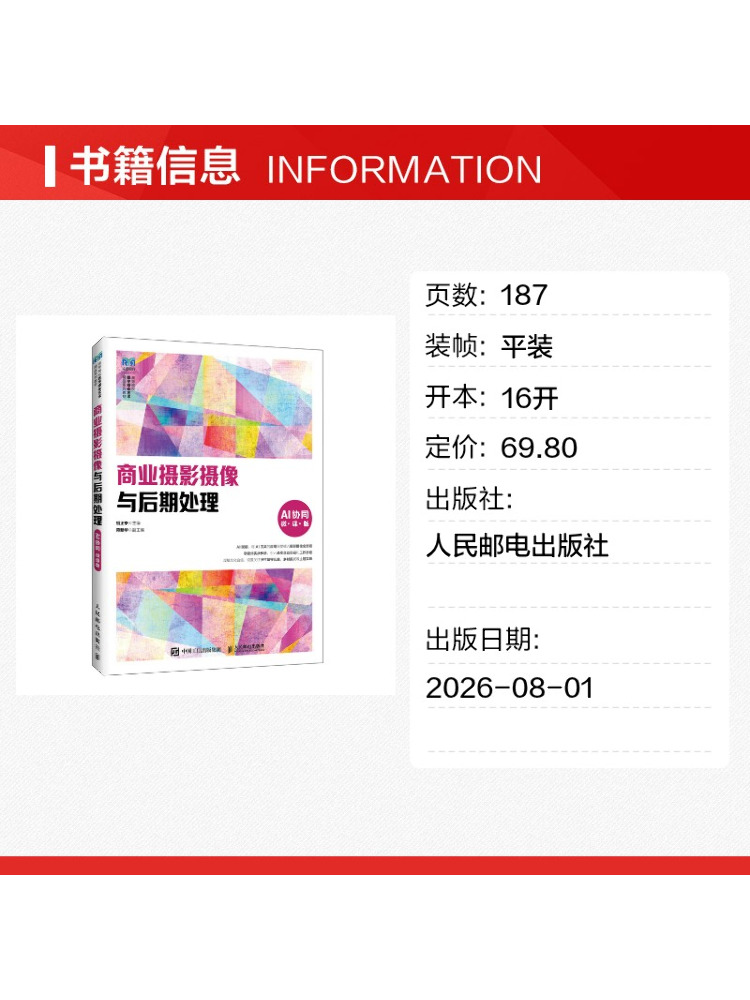 Book-Winshare Commercial Photo - Commercial Videography recension och pris
