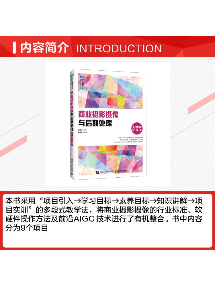 Book-Winshare Commercial Photo - Commercial Videography recension och pris